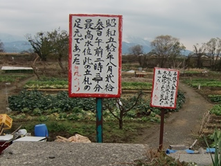高時川堤防に立つ看板