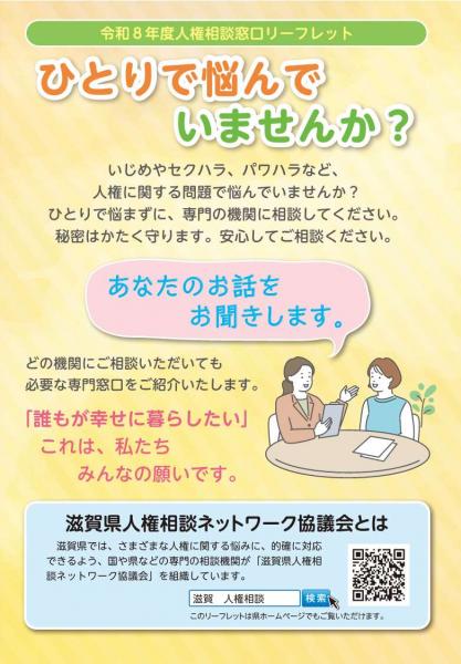 リーフレットの表紙画像
