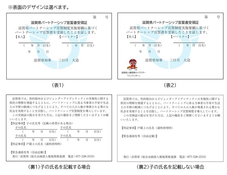 宣誓書受領証見本