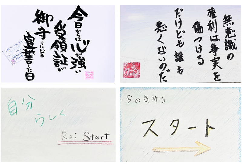宣誓された方からのメッセージ画像1