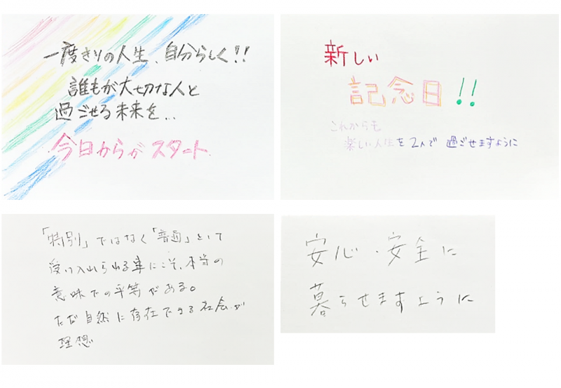 宣誓された方からのメッセージ画像6