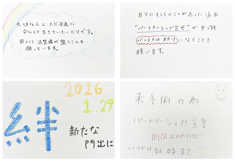 宣誓された方からのメッセージ画像8