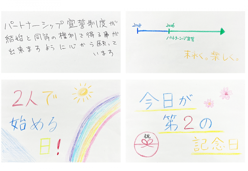 宣誓された方からのメッセージ画像9
