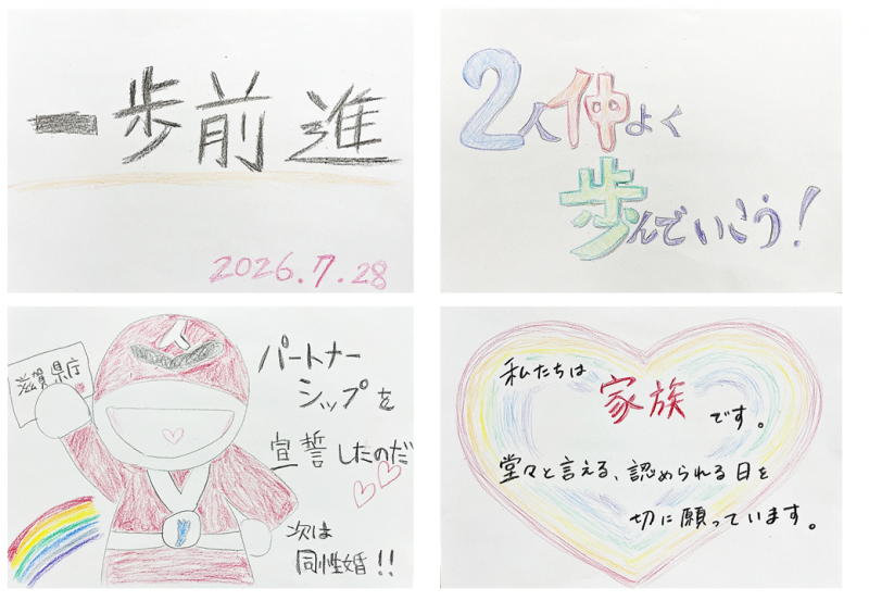 宣誓された方からのメッセージ画像11