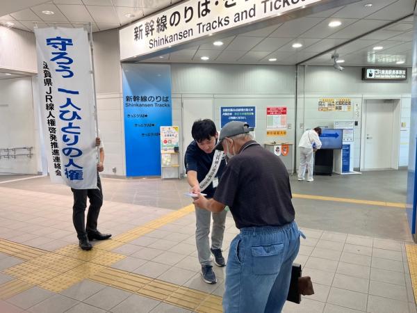 JR米原駅での啓発の様子