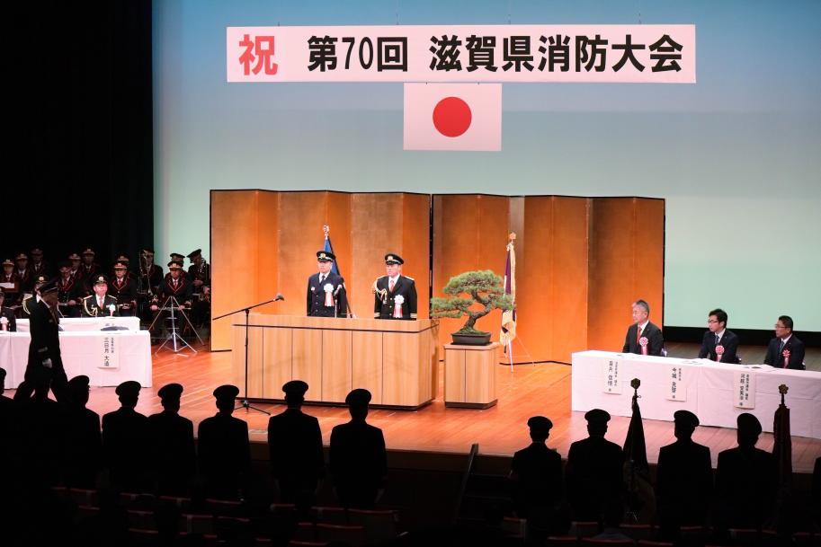 第70回滋賀県消防大会の写真