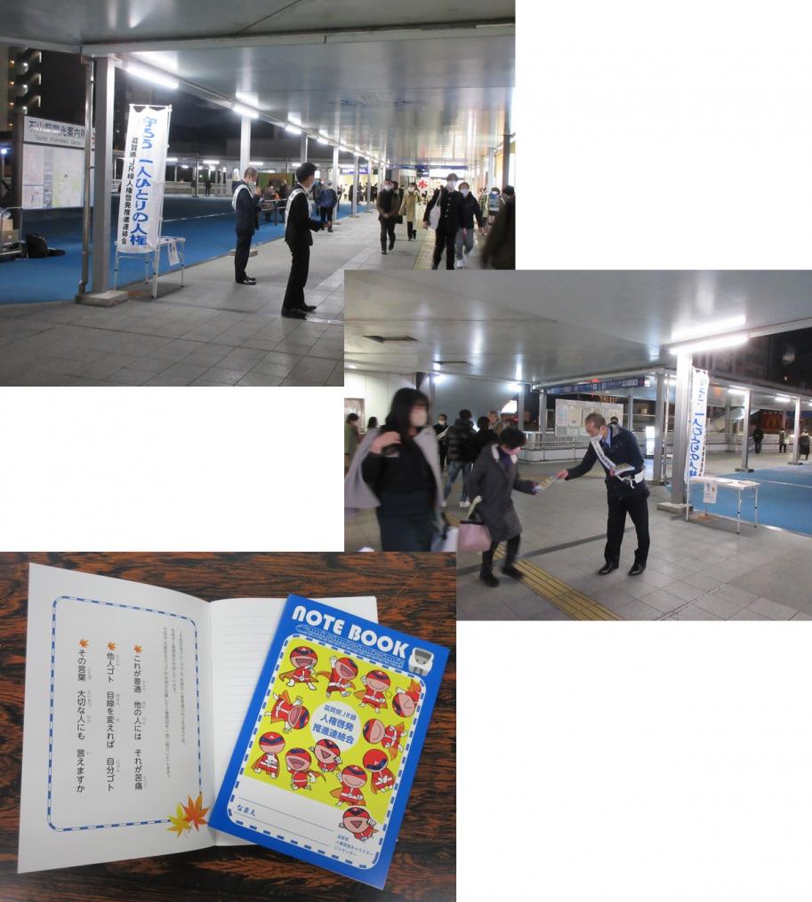 JR石山駅における啓発の様子