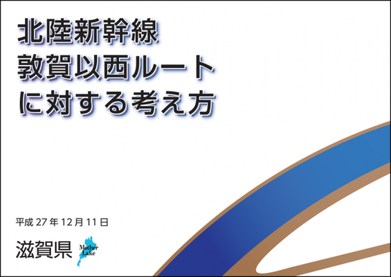 プレゼンテーション表紙