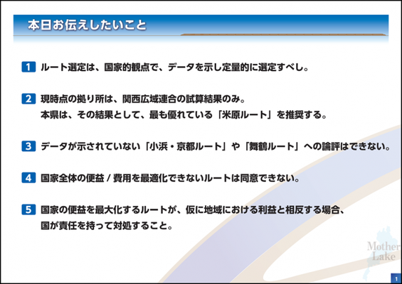 プレゼンテーションP1