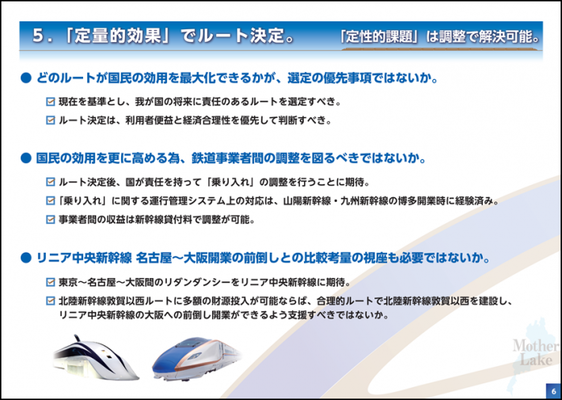 プレゼンテーションP6