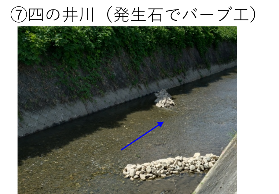 7四の井川(発生石でバーブ工)