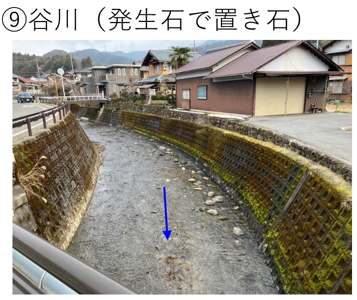 9谷川(発生石で置き石)