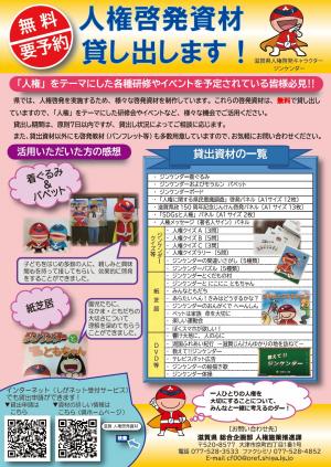 チラシイメージ