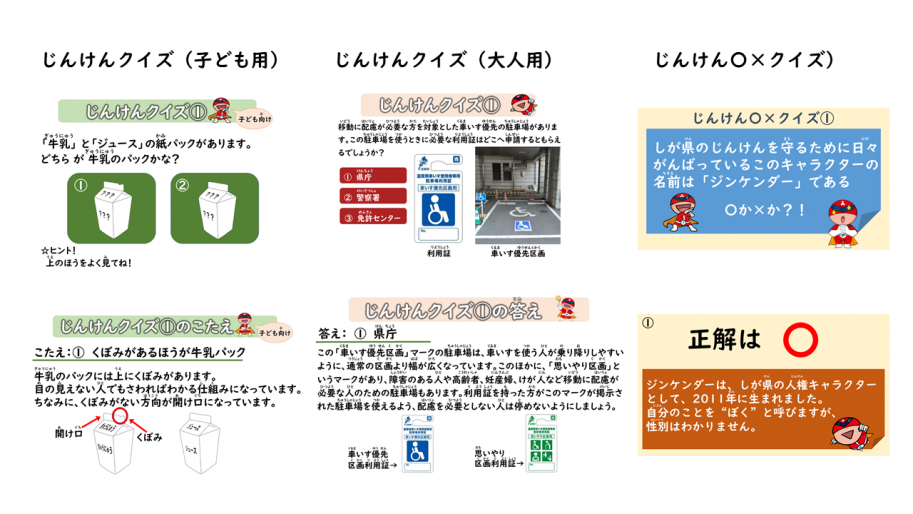 各種クイズイメージ