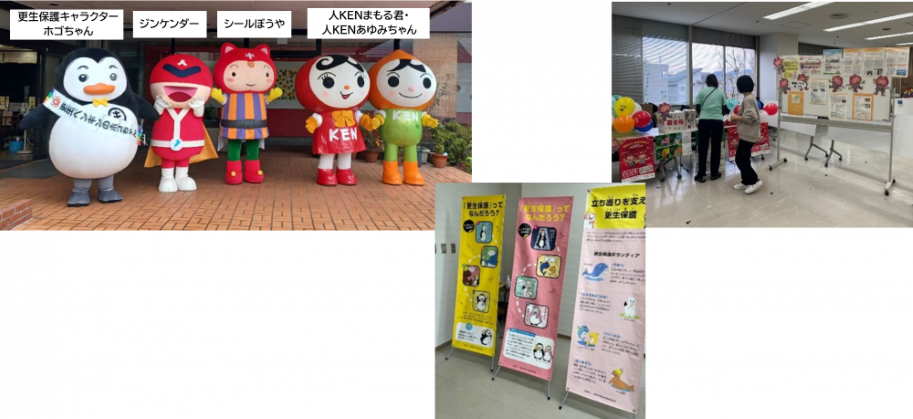 ブース、パネル、着ぐるみの様子