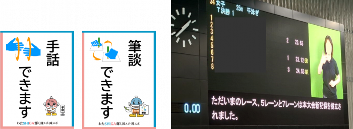 手話通訳・要約筆記の写真