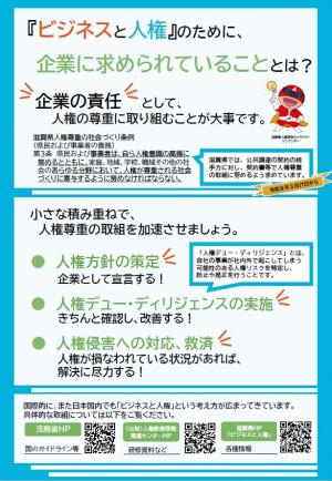 リーフレットうら