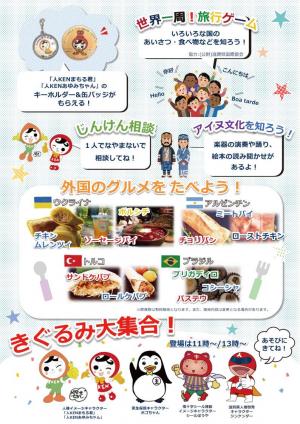 わくわく冬まつりチラシ裏面