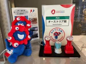 びわ湖ホールに設置しているオーストリアパビリオンのスタンプの写真