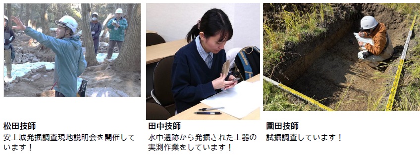 埋蔵文化財技師の仕事風景をご紹介します