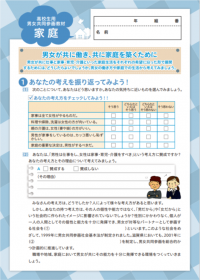 高校生用教材（家庭用）