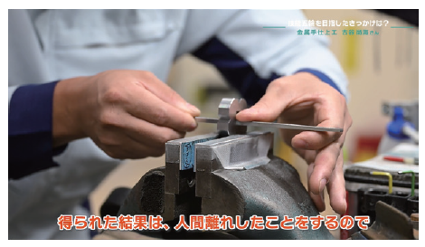 金属手仕上げの写真