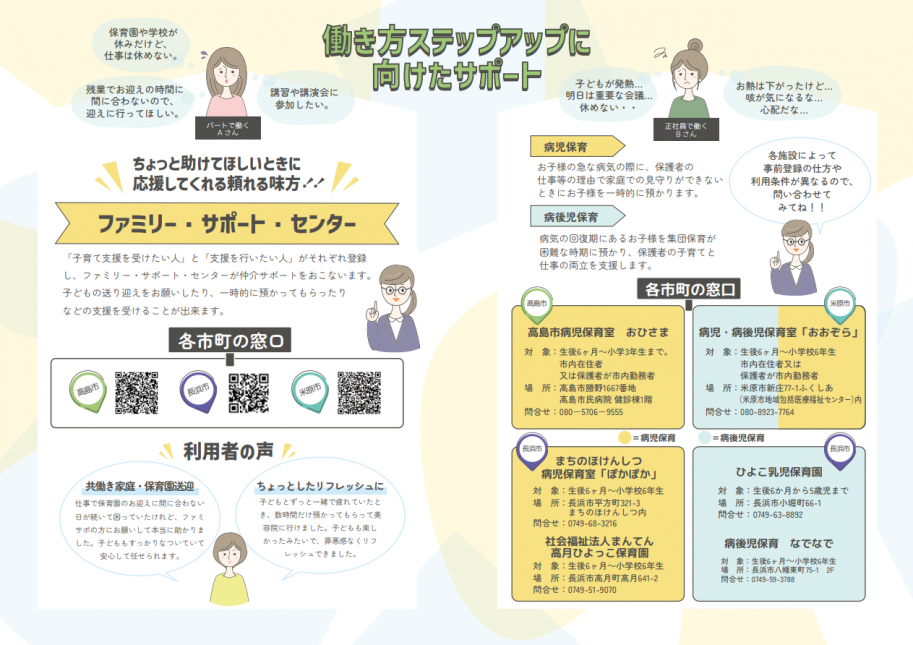 子育て世代働く応援ガイド3