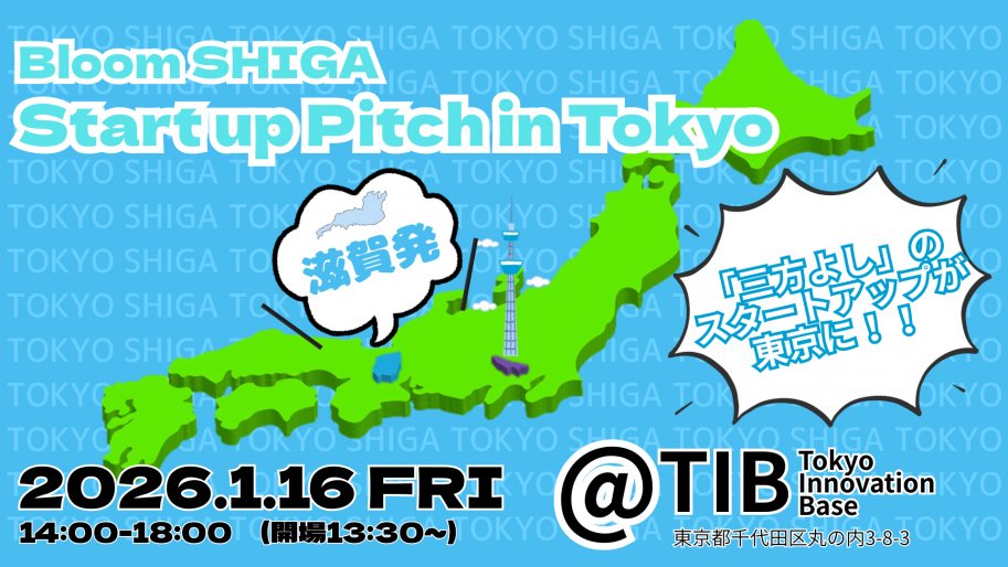 ピッチイベント広告