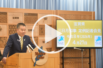 会見のYouTube配信リンク