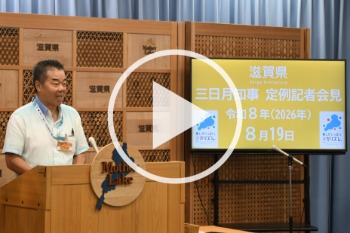 8月19日動画再生