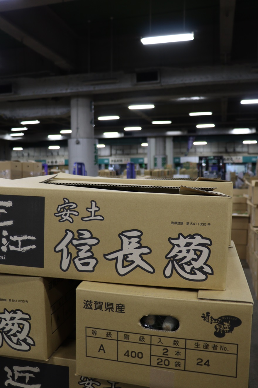 安土信長葱の段ボール