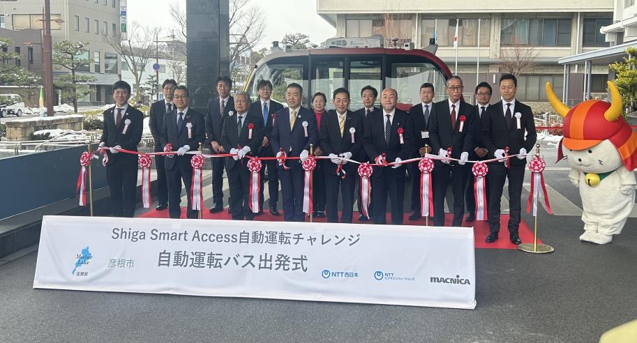 自動運転バス出発式