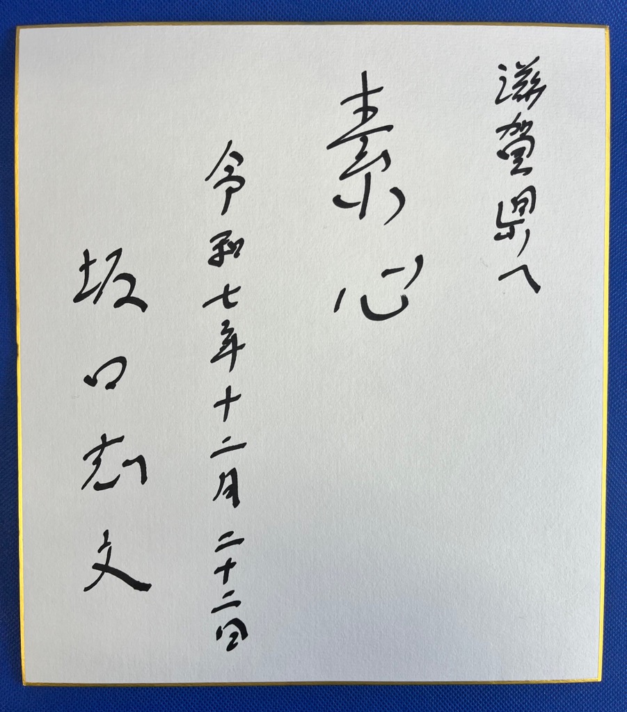 色紙画像