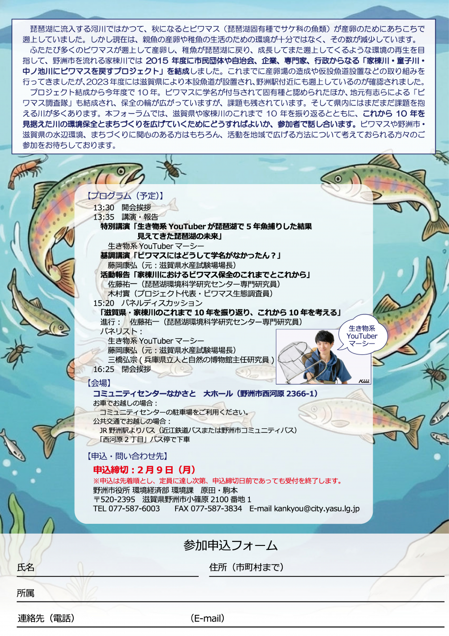 チラシ裏