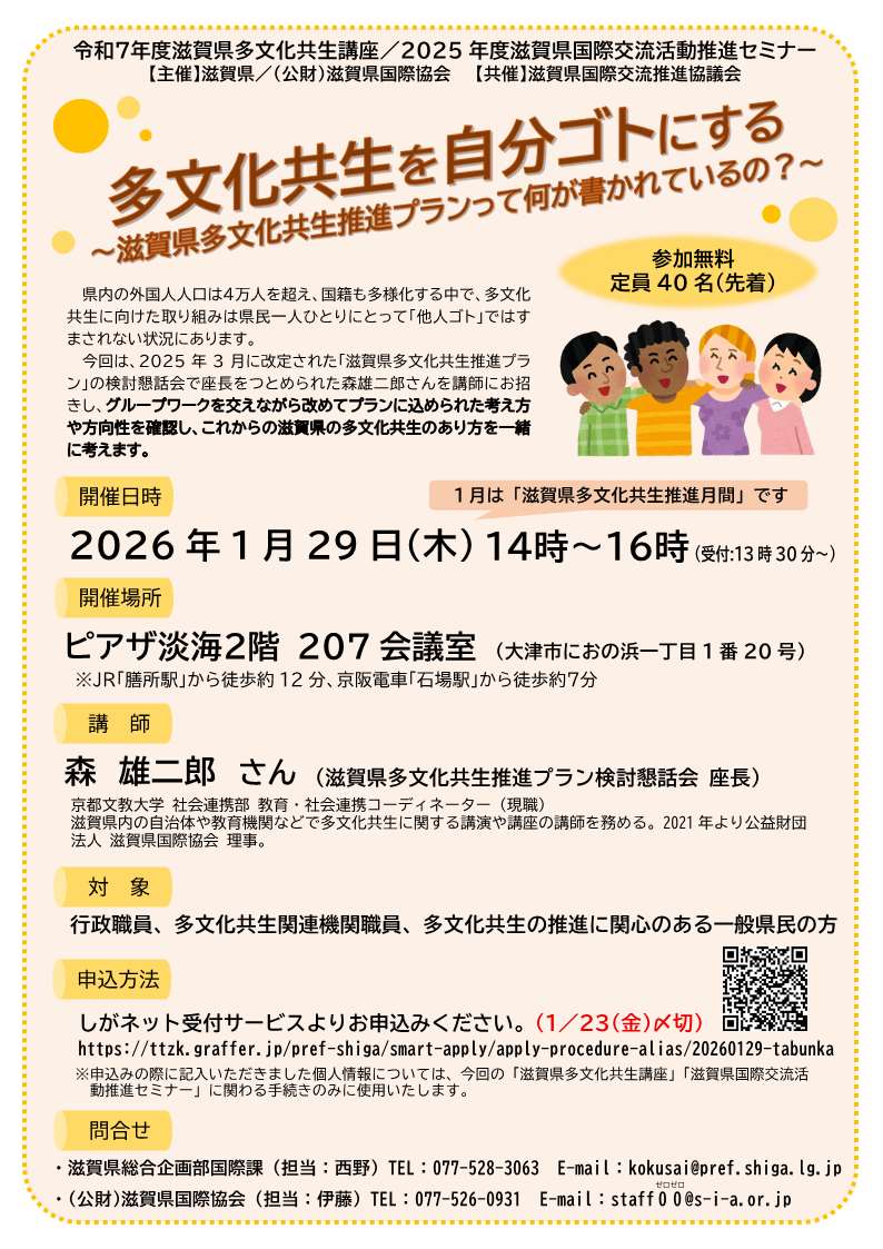 チラシデータ