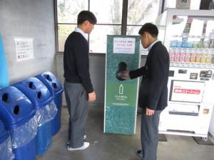 伊香高等学校に移設されたごみ箱の写真