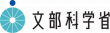 文部科学省