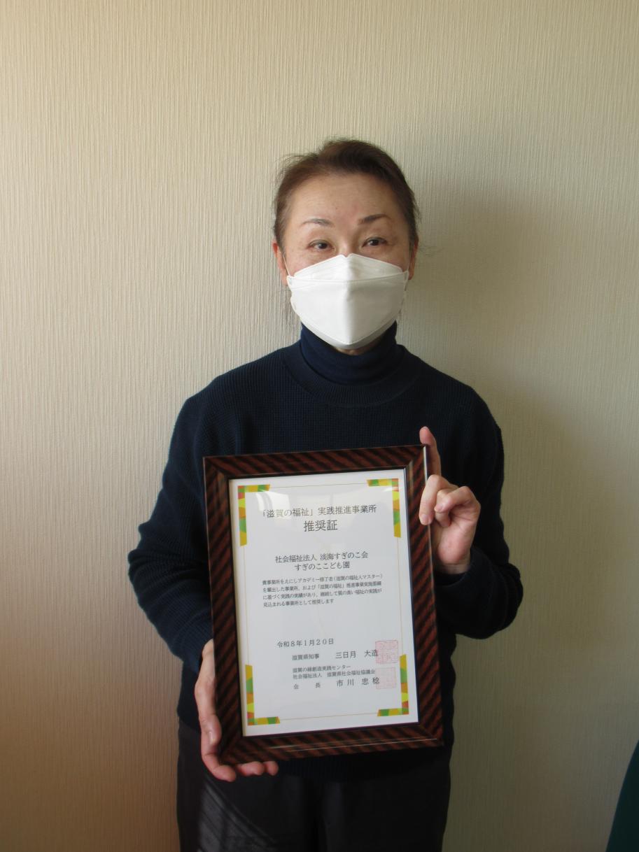 推奨式典欠席事業所への授与の様子1