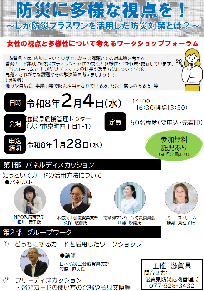 開催チラシ1