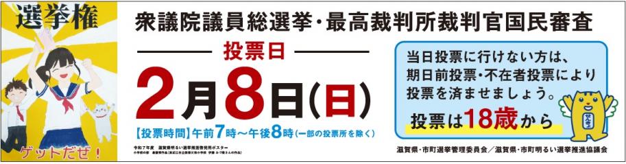 R7衆院選啓発大看板
