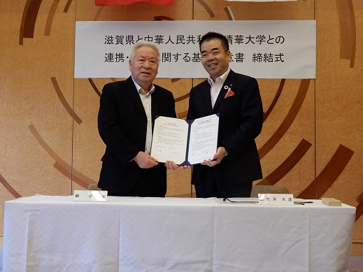 清華大学側代表顧秉林元清華大学学長と三日月大造滋賀県知事