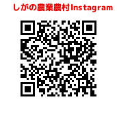 Instagram二次元コード