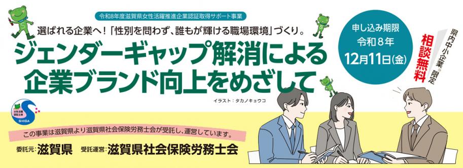 事業バナー画像