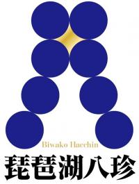 琵琶湖八珍ロゴマーク