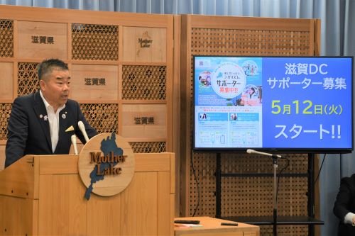 滋賀デスティネーションキャンペーンサポーター募集のスライド