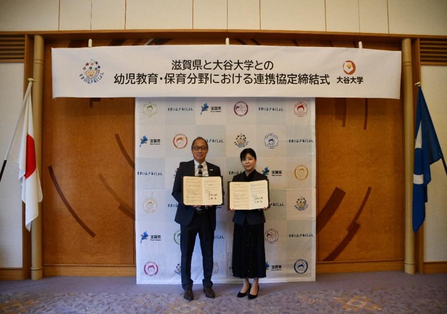 8月26日(水曜日) 滋賀県と大谷大学と の幼児教育・保育分 野における連携協定 式