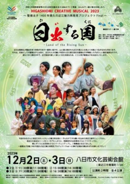日出する国 -Land of the Rising Sun-リーフレット