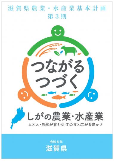 計画表紙画像