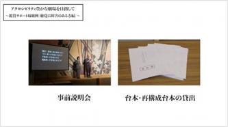 視覚に障害のある方に対する取組例を動画で紹介します。