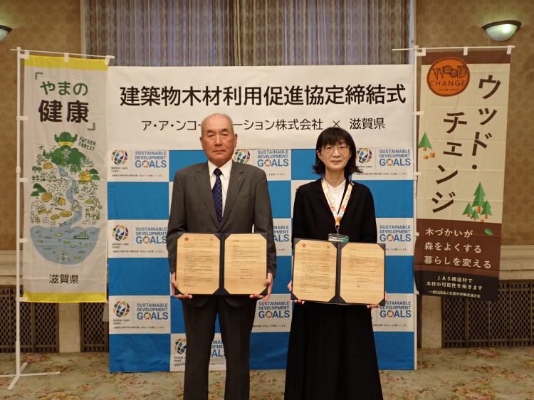 締結式の様子
